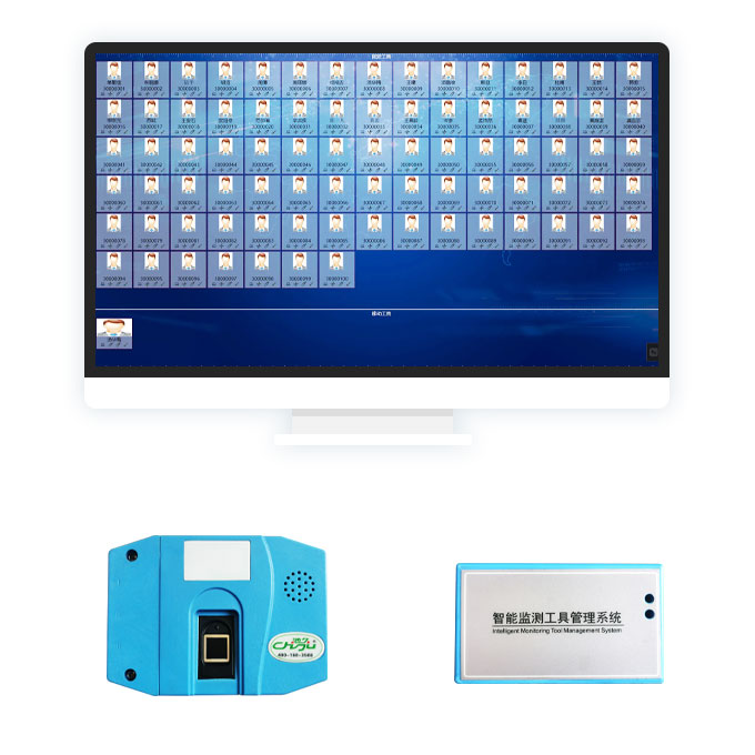 ITCMS智能人員點(diǎn)名工具管理系統(tǒng)